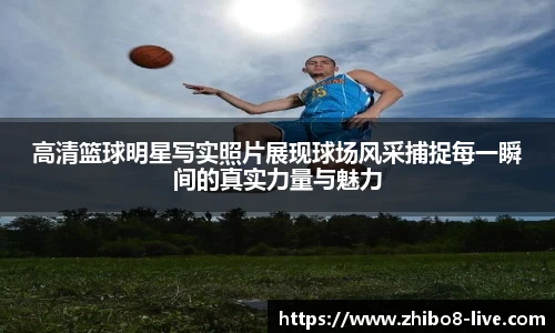 直播吧手机版