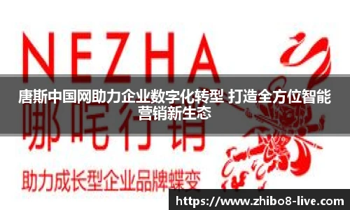 直播8