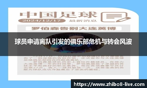 直播吧手机版