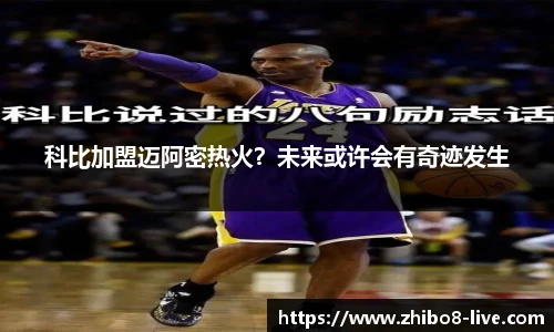 直播8