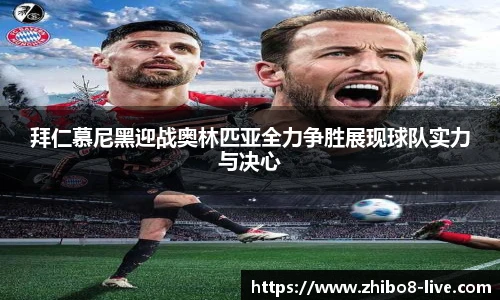 直播吧手机版
