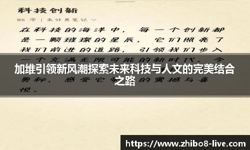 直播8