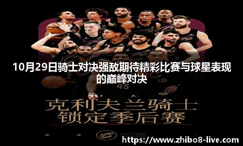 直播吧
