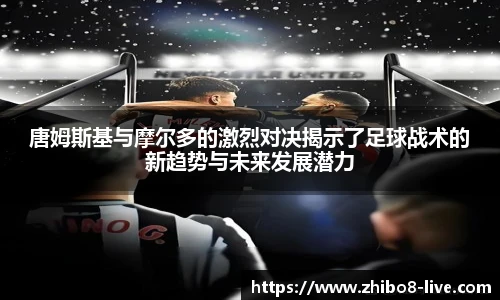 直播吧手机版