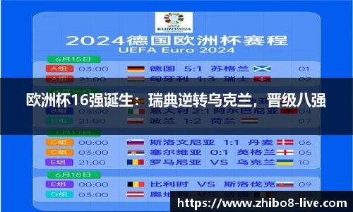 直播8官网