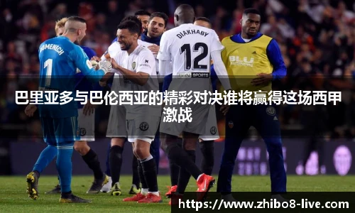 直播吧手机版