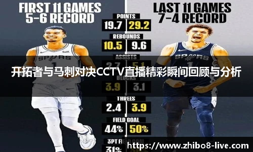 直播吧手机版
