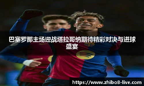 直播8官网