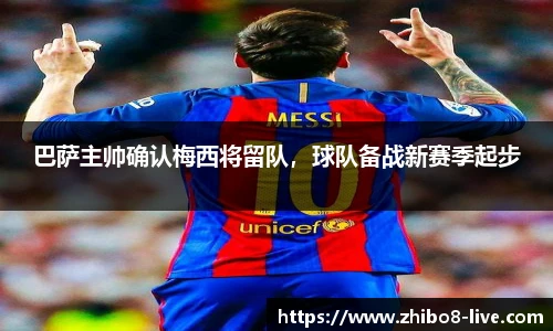 直播吧
