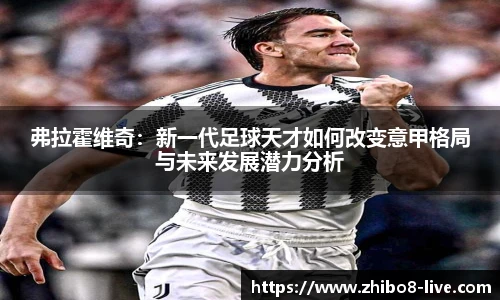 直播吧