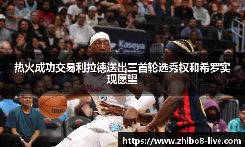 直播8官网