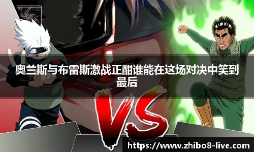 直播8